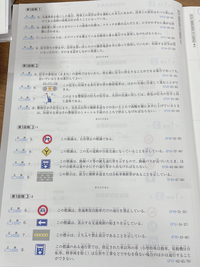 学科試験問題集で勉強しているのですが 答えが付いておらず 自分で教 Yahoo 知恵袋