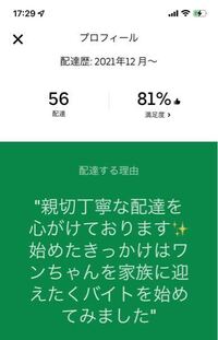 至急ウーバーイーツ配達員なのですが自分も同じくらいから始めて1000 Yahoo 知恵袋