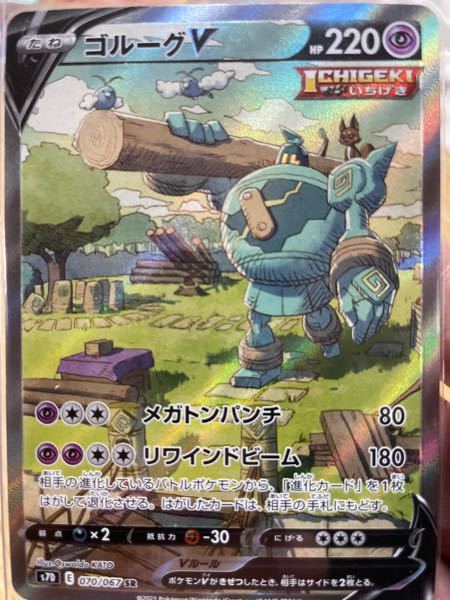 ポケモンカードこれって強いんですか 正直弱いです Yahoo 知恵袋