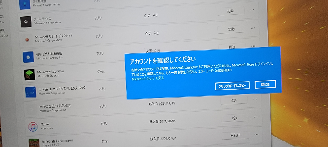 至急お願いします Minecraftがインストールできません Micr Yahoo 知恵袋