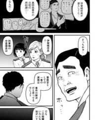 ワンピース1004話の最後のコマは誰ですか Yahoo 知恵袋