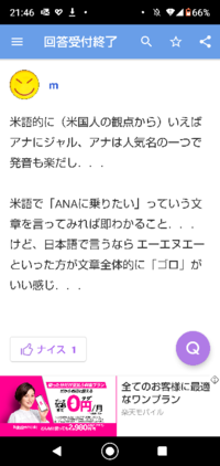 Anaに乗りたい は英語で Iwanttorideana であ Yahoo 知恵袋