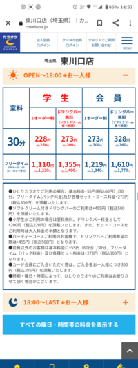 カラオケのコートダジュールに行きたいのですが カラオケにあまり行っ Yahoo 知恵袋