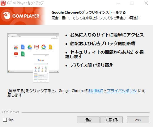 Googlechrome をインストールすれば Gomplay Yahoo 知恵袋