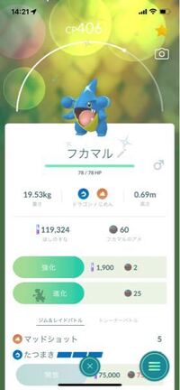 ポケモンbwで ジャッジの人に 素晴らしい能力を持っている と最後 Yahoo 知恵袋