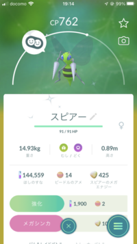 ポケモンにニックネームをつけてる方あなたが付けた かっこいい イカしたニ Yahoo 知恵袋