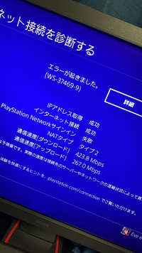 ネットワーク 障害 ps PSNが開けない！落ちる！原因と対処法を徹底解説