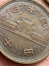 昭和61年の10円玉を見つけましたが、高貴でしょうか？ - 前期だ