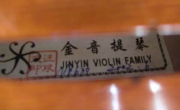 中国製のバイオリンを探しています。 汪（又艮）建 wang jian jian という方で個人的に好きな作家さんです。 ご覧ラベルになります。 もしお持ち方いらっしゃいましたら、買取させて下さい！