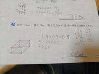 小学校5年生の算数の問題で立方体の体積を求める問題なのですがこれで合ってます Yahoo 知恵袋