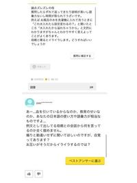 どっちが正しいですか この写真での質問の文章の意味わかりますか 相手はわから Yahoo 知恵袋