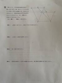 中学数学図形の問題です 模試で出た問題ですがこの問題の問4が分かりません 詳 Yahoo 知恵袋