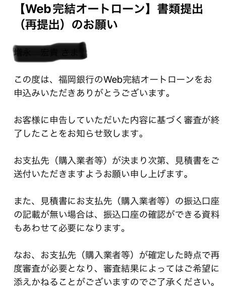 これは一旦 ローン審査通過したということでしょうか 一次が通 Yahoo 知恵袋