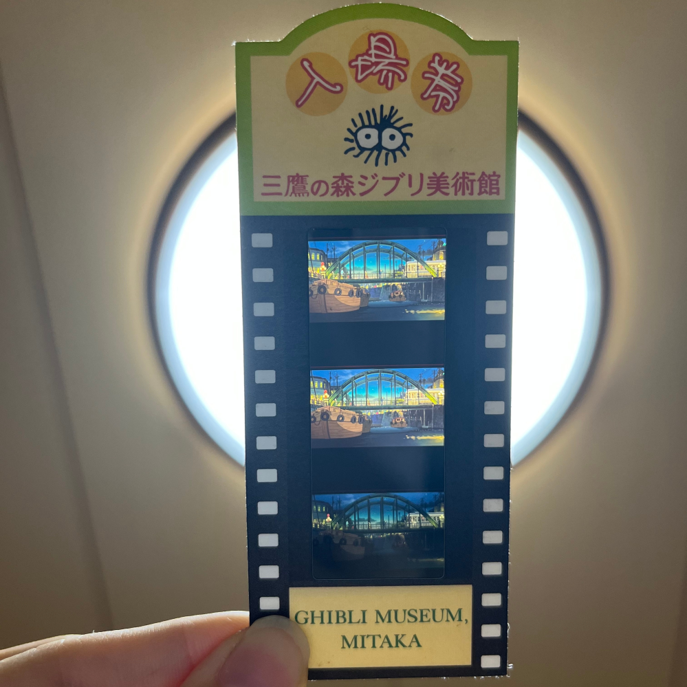 ジブリ美術館のこの入場券フィルムはコクリコ坂からでしょうか？