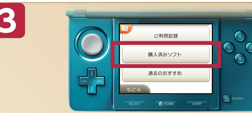 任天堂3dsの引っ越しについて アンバサダープログラムの入っている3ds Yahoo 知恵袋