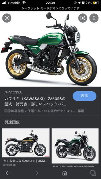 国内正規品 Z400RSだと思います asakusa.sub.jp