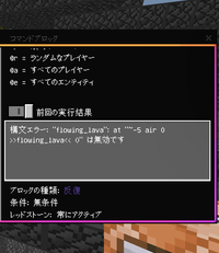 マイクラ統合版 スマホ なんですけど溶岩流を消すコマンドを教えて欲 Yahoo 知恵袋