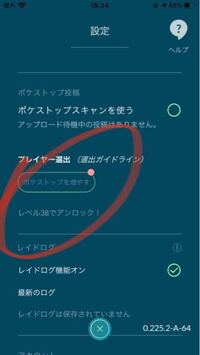 ポケストップ申請しようと思ってるのですが 選出の理由が全然思いつきませ Yahoo 知恵袋