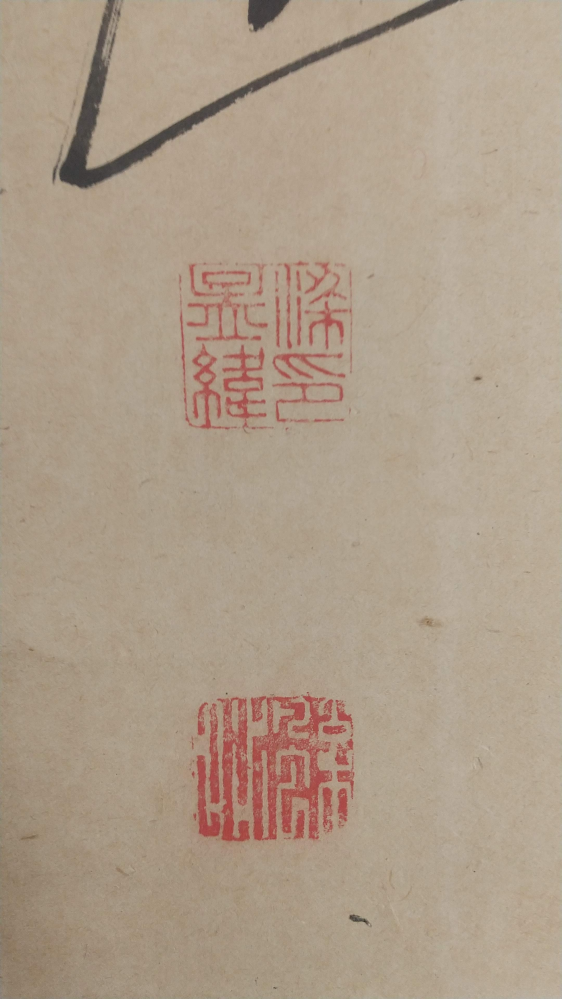 三行書の落款が読めません。西郷南洲のような気もするのですが不明です。 どなたかご教示頂けませんでしょうか。 よろしくお願いいたします。