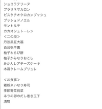 アフタヌーンティーのカロリーについてです。
画像のメニューはどれくらいカロリーがあると思いますか？
大体750kcalほどかなと思っているのですが。 