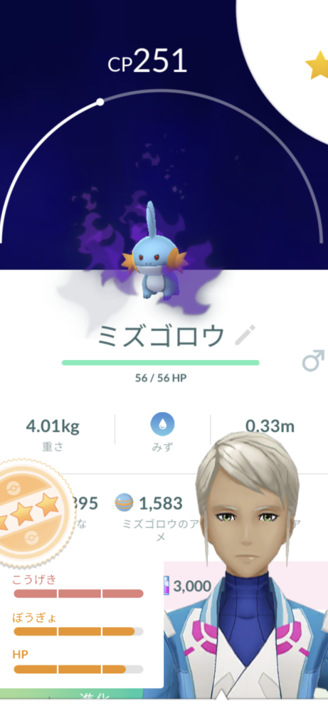 ポケモンgoのシャドーミズゴロウについて質問です マスタープ Yahoo 知恵袋