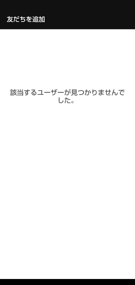 スマホ画面で表示したQRコードをそのスマホ自身で読み込むことは可 