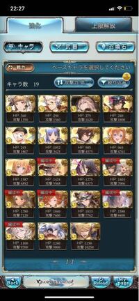 グラブルの光キャラです この中でパーティーを組むならみなさんはどのキャラをパ Yahoo 知恵袋