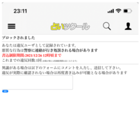 占いツクール私の作品で 私が返信したコメントが全て消えていたため Yahoo 知恵袋