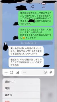 至急吃音症男です 仲良くしてくれる女子ができて通話してるときにいっ Yahoo 知恵袋