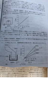 中学理科電流画像の問題についてです 解き方が分からないのでどなたか Yahoo 知恵袋