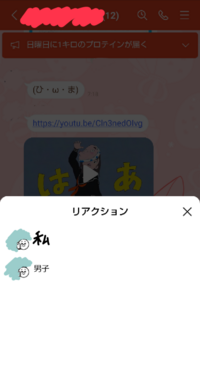 Lineの機能でリアクションがあるじゃないですか 私はグループli Yahoo 知恵袋