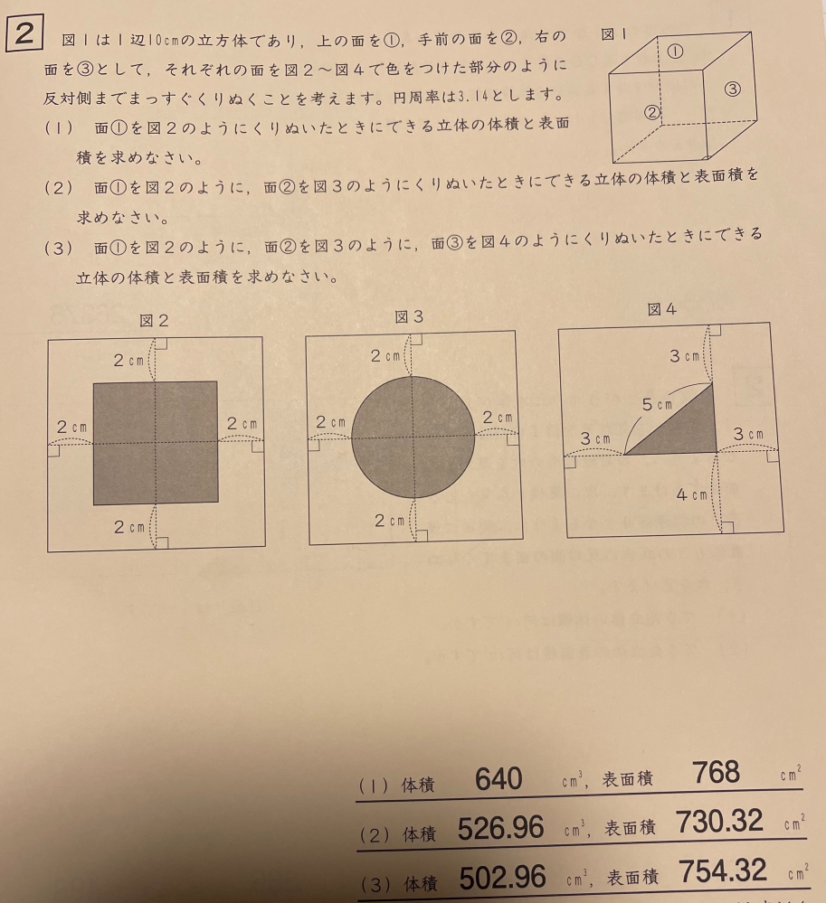 この問題の詳しい解説を 中学受験をする小学6年生に分かるようによろしくお願い Yahoo 知恵袋