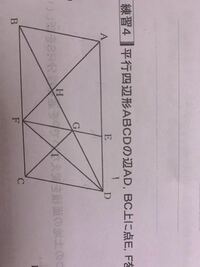 平行四辺形ABCDの辺AD、BD上に点E、Fをとる。AB平行EFであるとき△ABFと面積の等しい三角形を全て答えなさいという問題です。 誰か解説含めて教えてください＜(_ _)＞