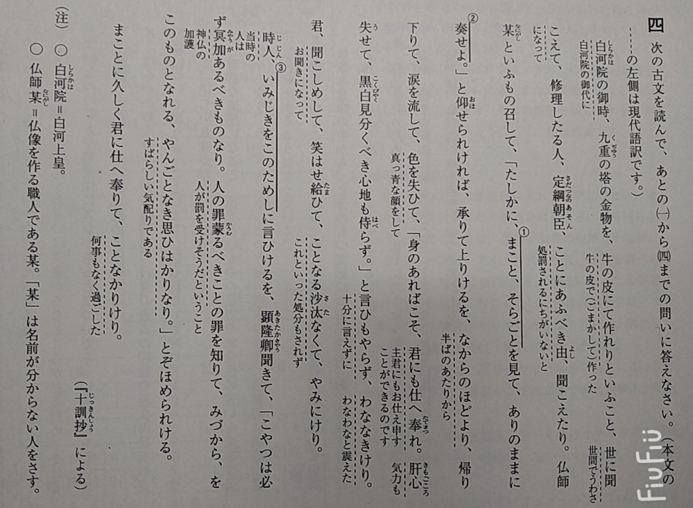 などアフターサービスも万全 世説新語 中国語版 注釈 現代語翻訳文付き 2ec161b6 宅送 Feb Ulb Ac Id