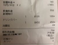 至急 カラオケのモコモコについて質問です 今度 学生同士で平日に4時 Yahoo 知恵袋