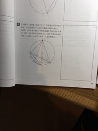 中3数学証明です 解き方を教えてください Yahoo 知恵袋