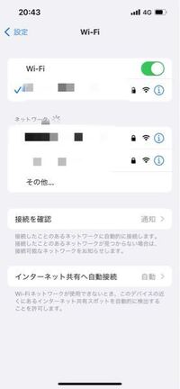 Iphone13を使っているのですが Wi Fiに繋がってい Yahoo 知恵袋