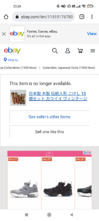 Ebayのthisitemisnolongeravailableとは既に売り Yahoo 知恵袋