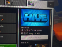 マイクラのサーバーでのping数の確認方法を教えてください よく数値が少なけれ Yahoo 知恵袋