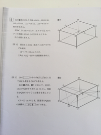 至急です 中3 数学の問題ができません 空間図形の問題です 誰か解答 解説 Yahoo 知恵袋