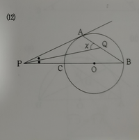 中学数学平面図形角度についての問題です求め方を教えていただきたいで Yahoo 知恵袋