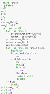 pythonについて elifの条件の時の処理はうまくいくのですが、if b<a and k>nの処理が終わった後にfor i in range(n):の処理が始まってしまいます。for i in range(len(random_list)):に戻るようにしたいのですが、どうすればいいですか