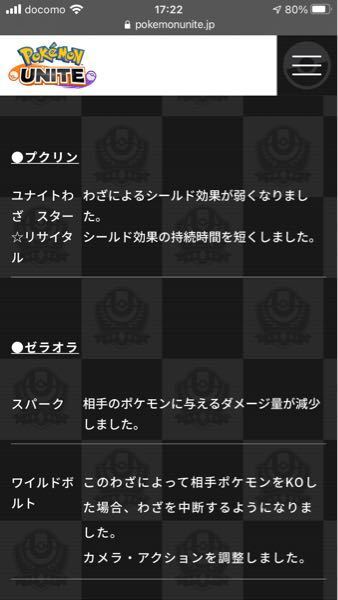 ポケモンユナイトのプクリンについて 12月日のアプデでユナイト技のス Yahoo 知恵袋