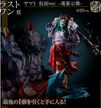 Onepieceの一番くじでラストワン賞を狙いたいのですが10回程で狙えます Yahoo 知恵袋