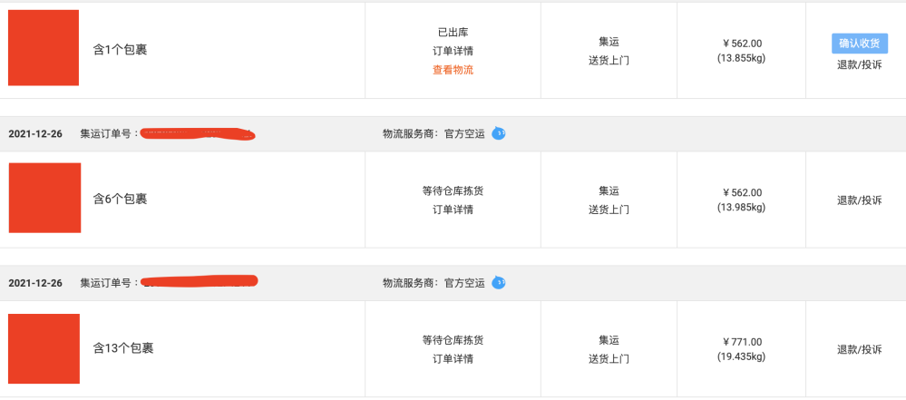 ✴︎ご成約分✴︎リピーター様割引　おまとめ同梱包　３点 よん達磨🤟 on X: 