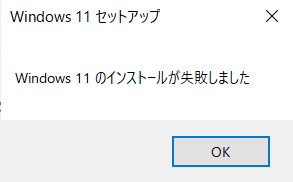 500知恵コイン Windows11にアップグレードできる条件 Yahoo 知恵袋