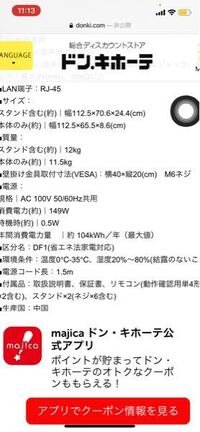 ドンキホーテで購入 品番 Le 502qt4kn Bkこのテ Yahoo 知恵袋