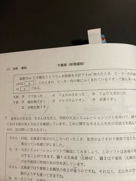 風呂場椅子独り占め風呂場桶独り占め必須アミノ酸の語呂合わせは椅子の方ですよね Yahoo 知恵袋