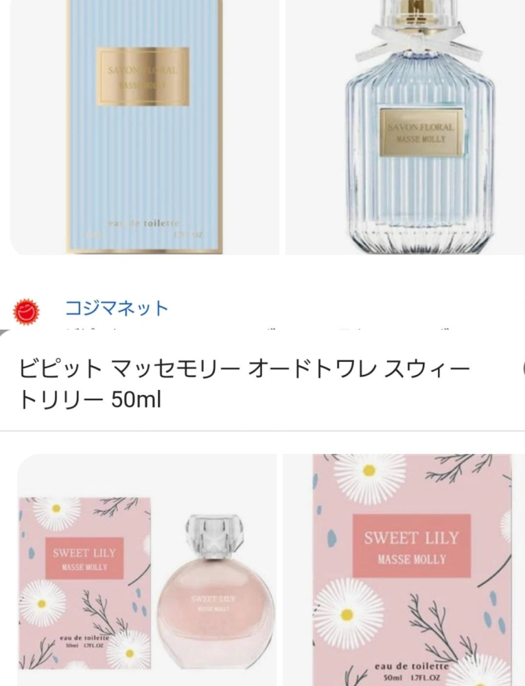 どっちの香水がオススメですか ドンキの香水です 自分的に見る Yahoo 知恵袋