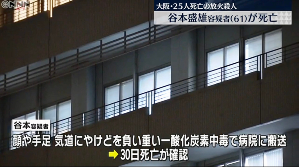 大阪の放火犯の死亡のニュースを見ました。 被害者たちは泣き寝入りですか？ 国は見舞金や治療費を出してくれないのですか？
